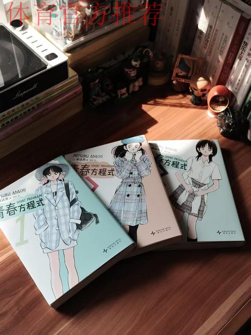 《熊猫说球》第五集：球员装备