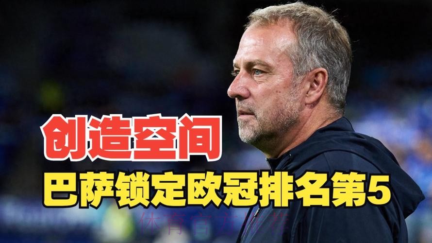 弗里克:欧冠120分钟鏖战后又逆转 我得去检查心脏 弗里克:欧冠120分钟鏖战后又逆转 我得去检查心脏