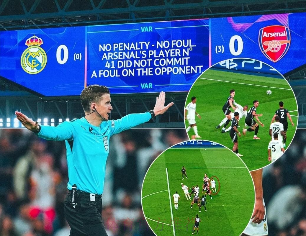 马卡:皇马近5轮仅5分 3次被判点球都在裁判风波后