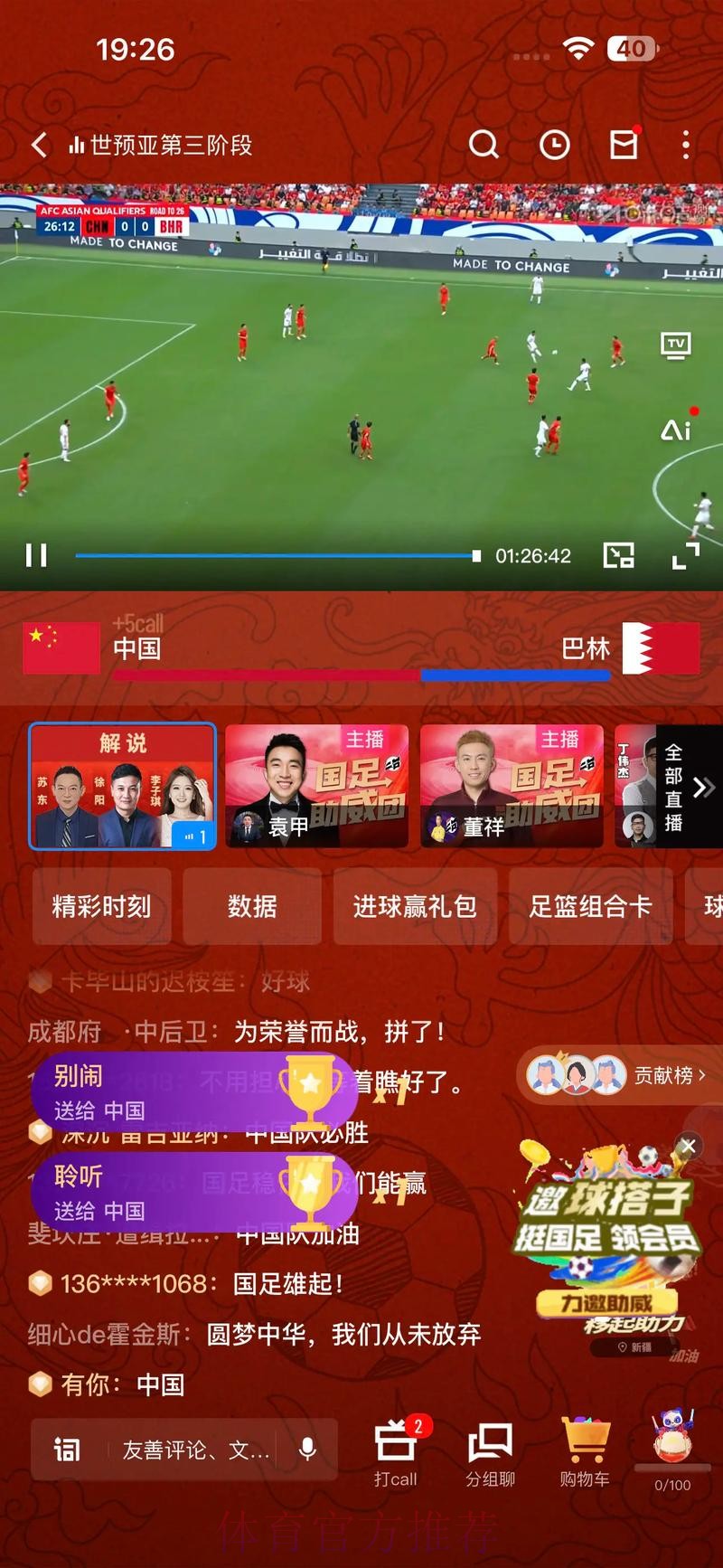 世界杯直播APP官方 世界杯直播APP官方