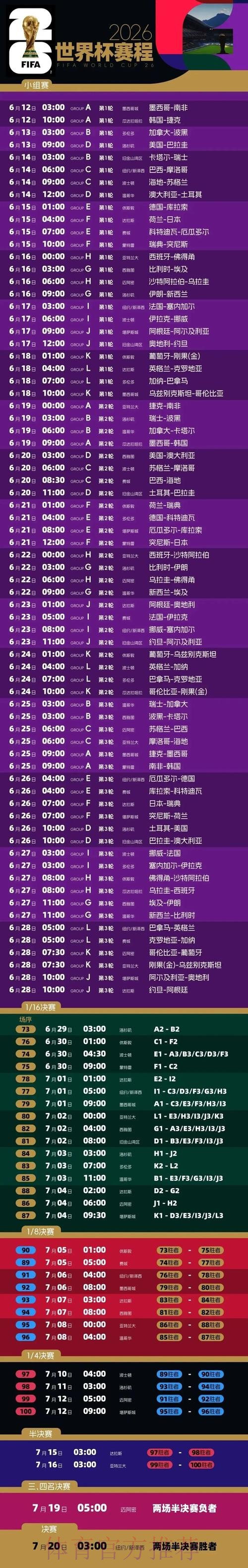 世界杯直播最新地址官方 世界杯直播最新地址官方