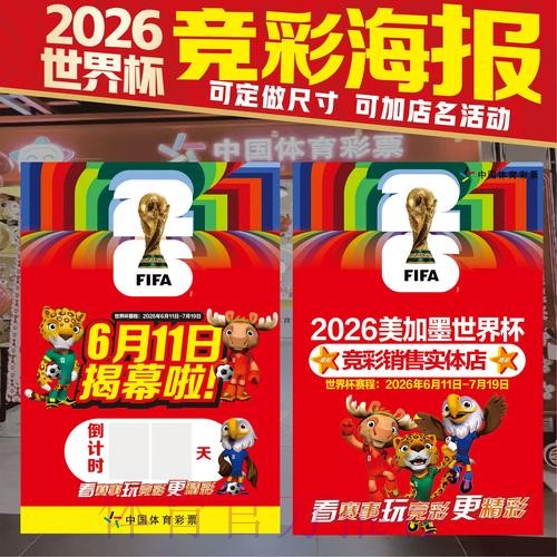 2026世界杯投注哪个好入口地址