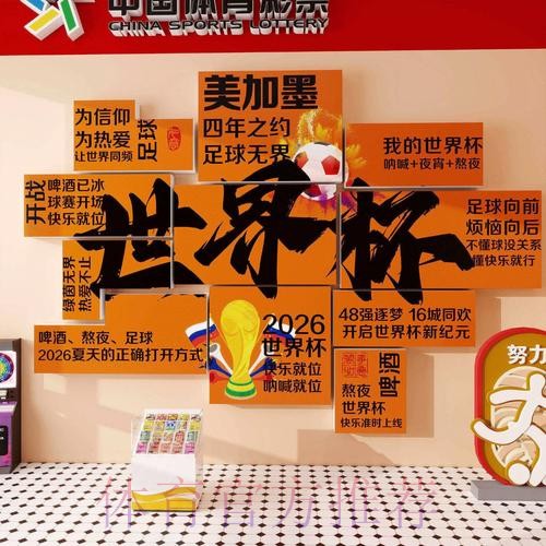 2026世界杯投注苹果入口地址