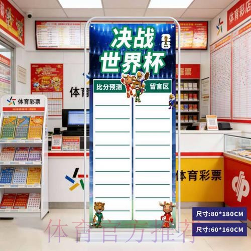 2026世界杯比分软件最新网址