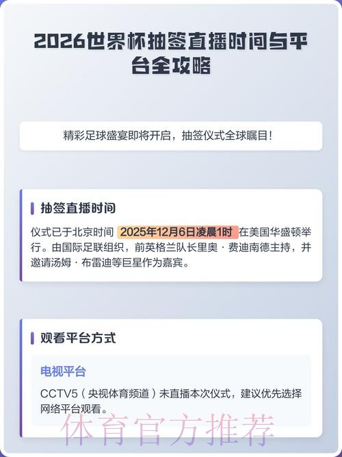 2026世界杯直播稳定入口地址 2026世界杯直播稳定入口地址