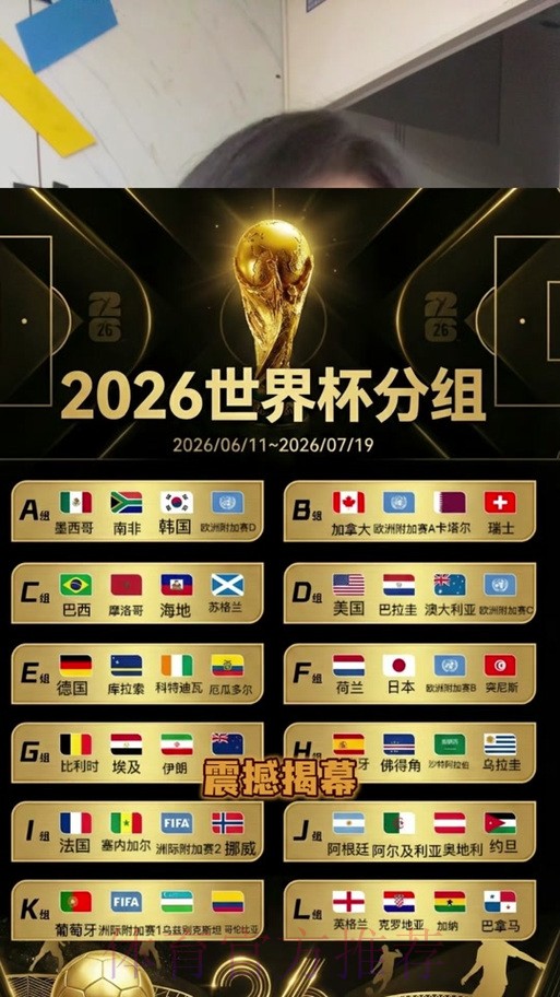 2026世界杯竞猜稳定全站 2026世界杯竞猜稳定全站