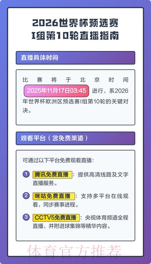 2026世界杯直播稳定入口地址 2026世界杯直播稳定入口地址