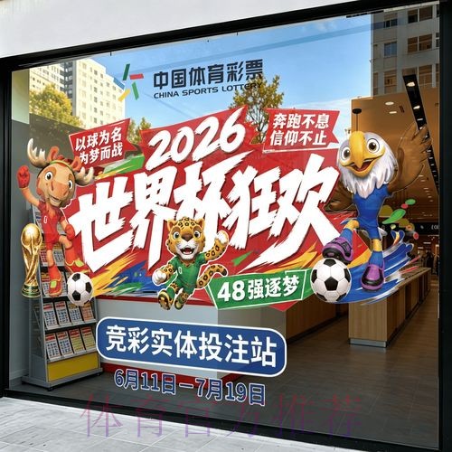 2026世界杯竞猜推荐最新网址 2026世界杯竞猜推荐最新网址