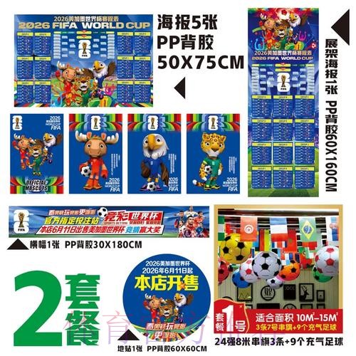2026世界杯下注最新地址官方