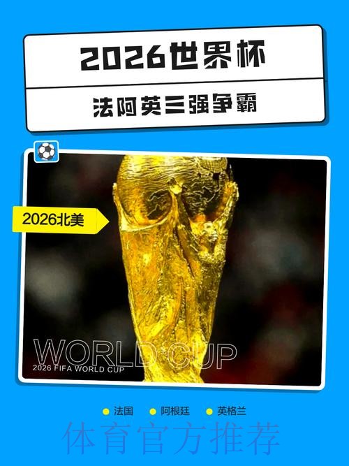2026世界杯盘口APP下载热门 2026世界杯盘口APP下载热门