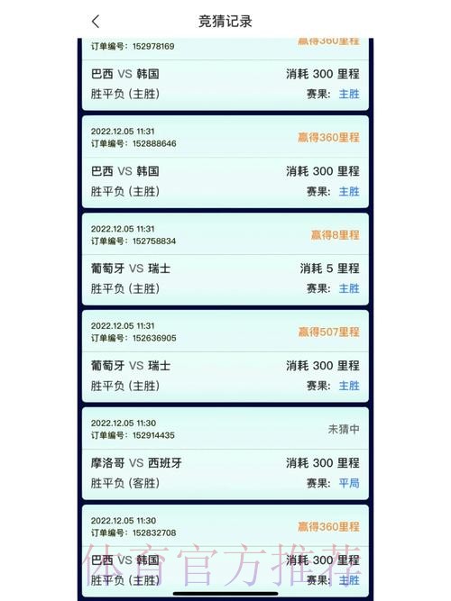 世界杯竞猜在线 世界杯竞猜在线