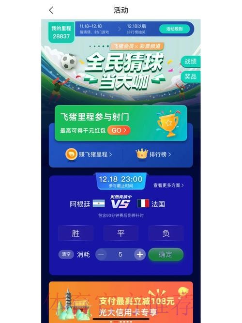 世界杯竞猜在线 世界杯竞猜在线
