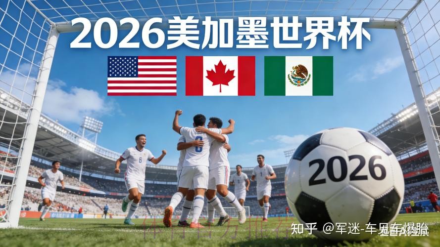 2026世界杯买球高清热门 2026世界杯买球高清热门